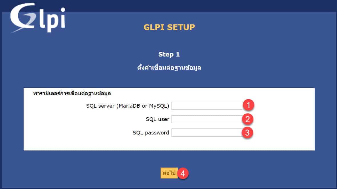 วิธีการติดตั้งระบบ GLPI (ภาษาไทย) - IT Management, Helpdesk