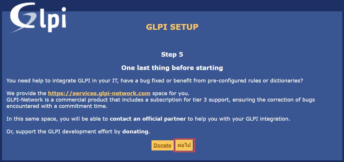 วิธีการติดตั้งระบบ GLPI (ภาษาไทย) - IT Management, Helpdesk