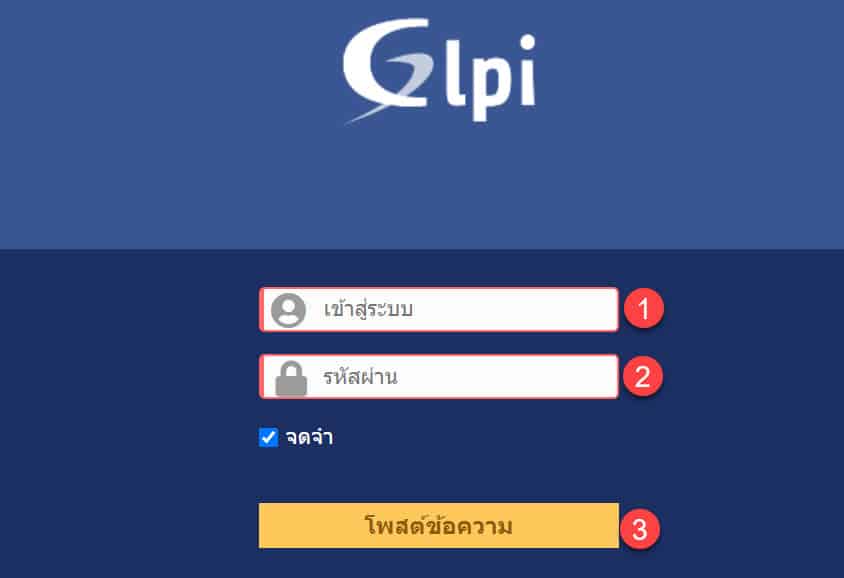 วิธีการติดตั้งระบบ GLPI (ภาษาไทย) - IT Management, Helpdesk