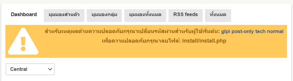 วิธีการติดตั้งระบบ GLPI (ภาษาไทย) - IT Management, Helpdesk