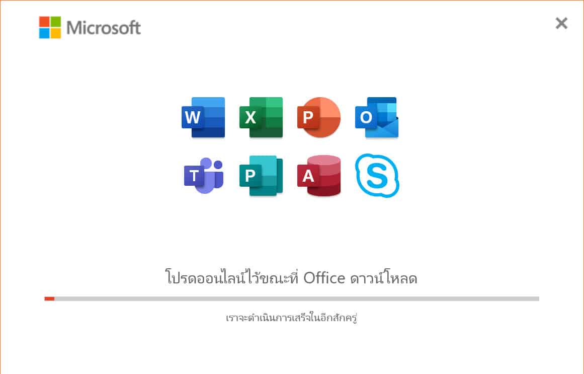 วิธีแก้ไข Microsoft 365 (Word, Excel, PowerPoint, Outlook) Application Error 0xc0000142
