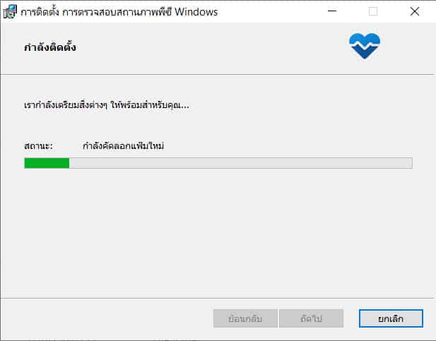 ดาวน์โหลดโปรแกรมเช็คสถานะการอัปเกรดเป็น Windows 11