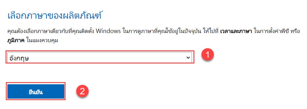 วิธีดาวน์โหลด Windows 11 (.ISO) จาก Microsoft